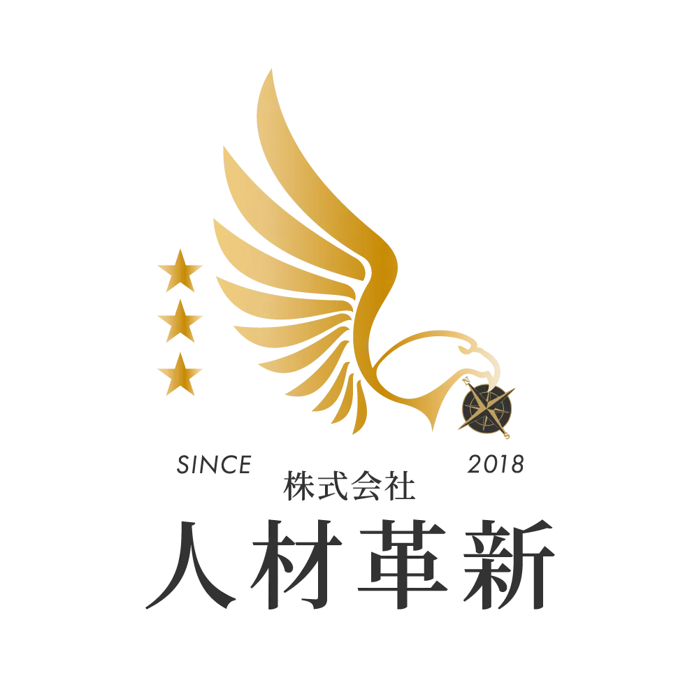 人材革新ロゴ