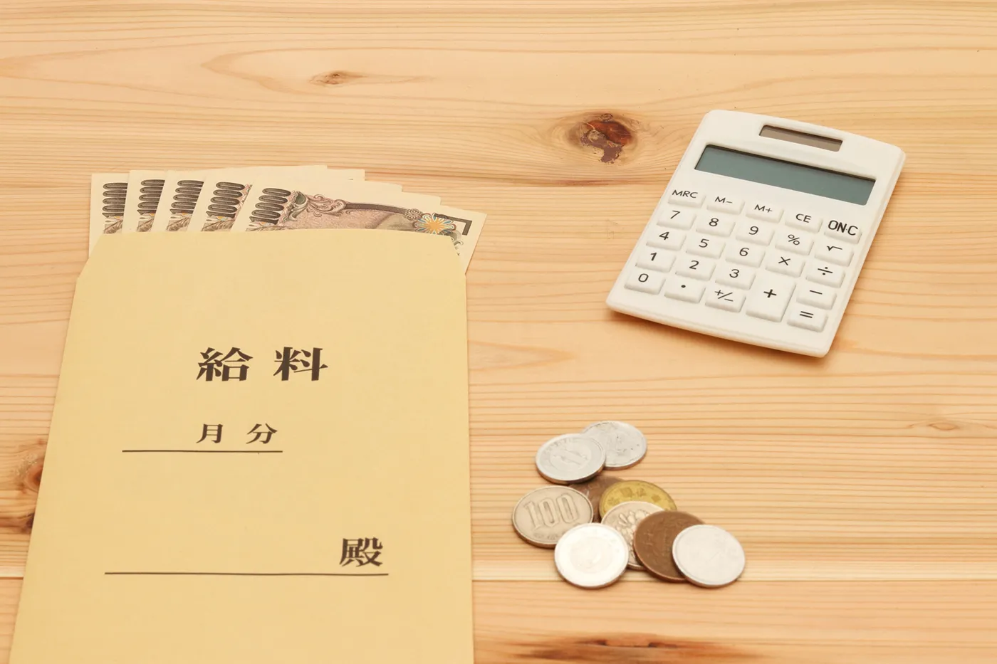 給与明細